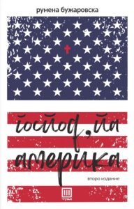 Next to God, America