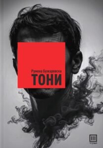 Tony