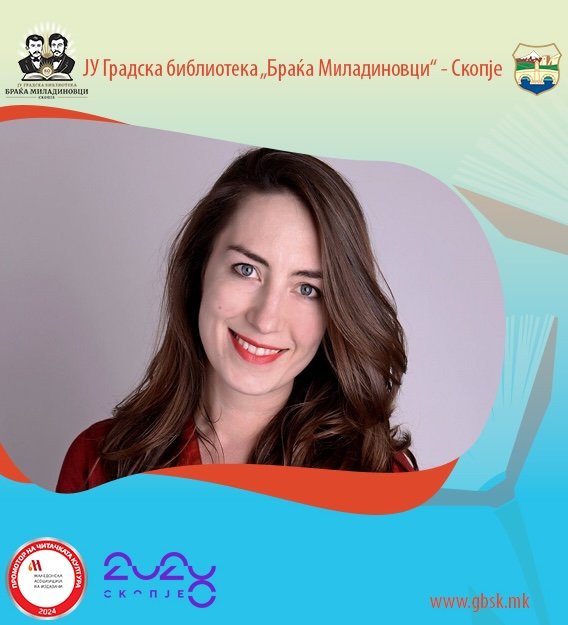 City Library Brakja Miladinovci, Skopje, 06.10.2025