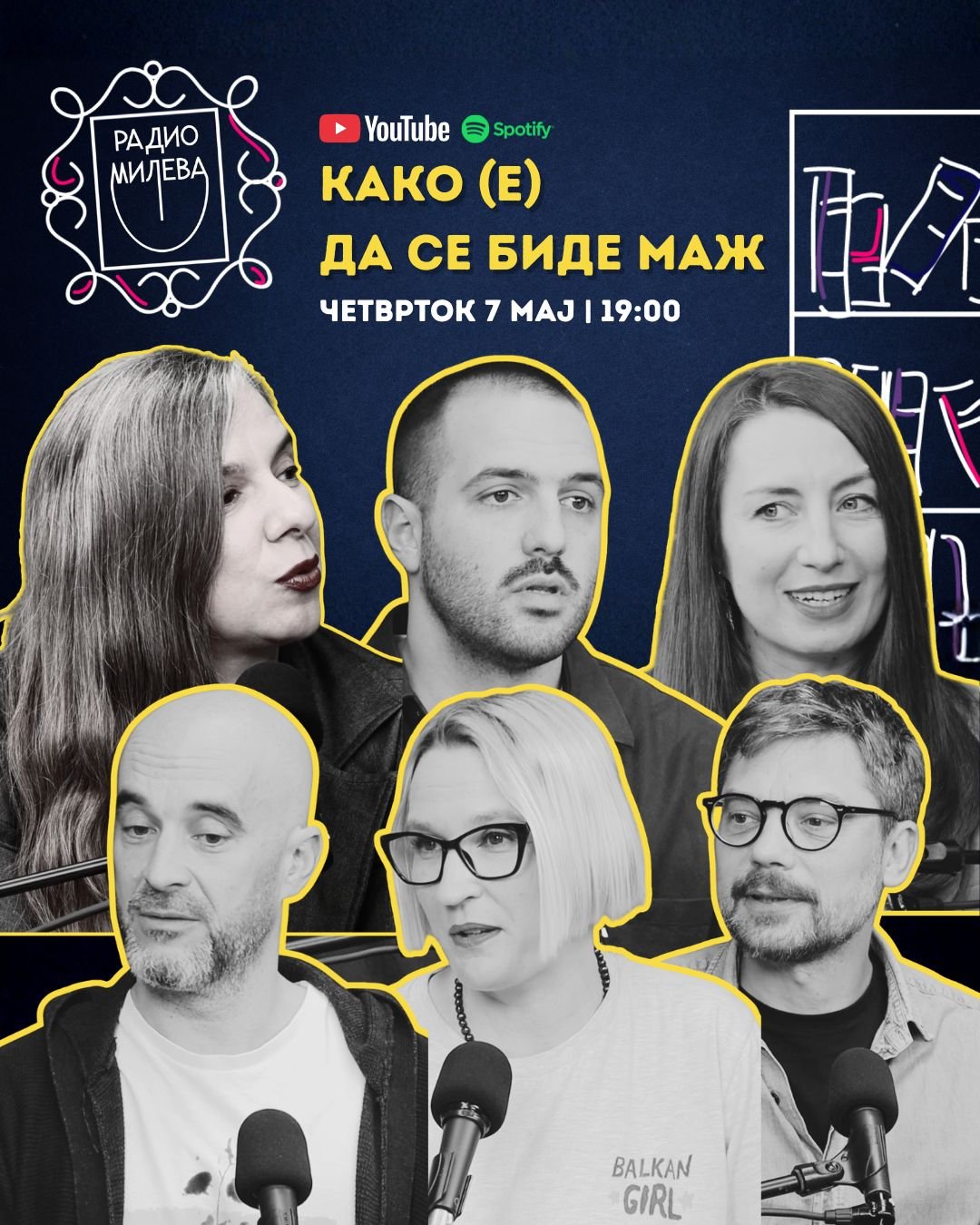 Радио Милева, S01E04, Како (е) да се биде маж
