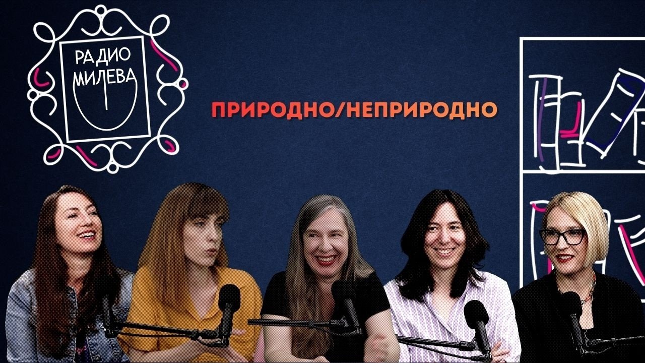 Radio Mileva S03E03 Natural vs. Unnatural