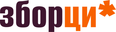 Зборотворба на годината, Студентски дом „Гоце Делчев“, 12.09.2026, 19:00
